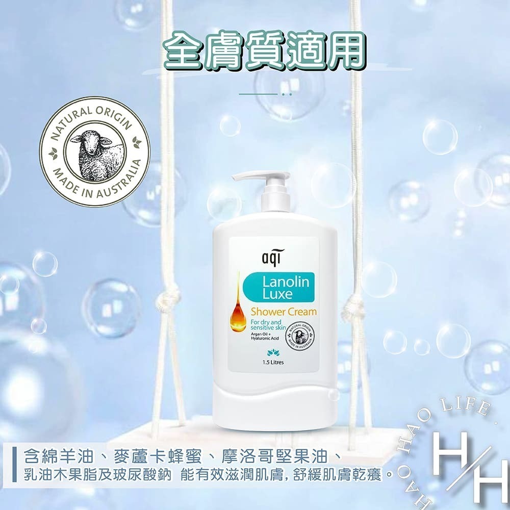 AQI雅葵 綿羊油沐浴乳 1500毫升 保濕 沐浴乳 沐浴露 清潔 保養 保濕沐浴乳 蜂蜜 綿羊油 澳洲綿羊油 好市多-細節圖6