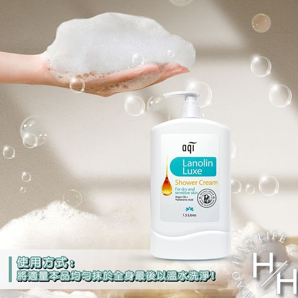 AQI雅葵 綿羊油沐浴乳 1500毫升 保濕 沐浴乳 沐浴露 清潔 保養 保濕沐浴乳 蜂蜜 綿羊油 澳洲綿羊油 好市多-細節圖7