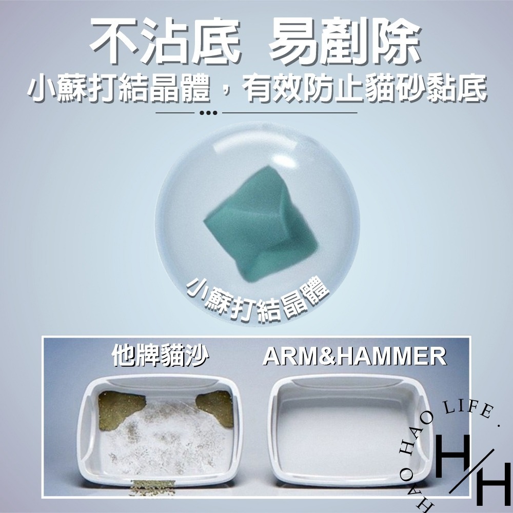 ARM&HAMMER 加強除臭貓砂 18.14公斤 吸水 除臭 貓 寵物 貓砂 貓砂除臭 好市多貓砂 小蘇打 好市多-細節圖4