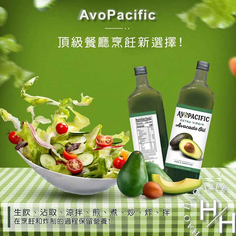 AvoPacific 冷壓酪梨油 1公升 酪梨油 料理 烘培 營養 墨西哥 食用油 沙拉 維他命 葉黃素 健康 好市多-細節圖6