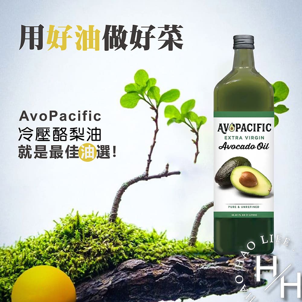 AvoPacific 冷壓酪梨油 1公升 酪梨油 料理 烘培 營養 墨西哥 食用油 沙拉 維他命 葉黃素 健康 好市多-細節圖7