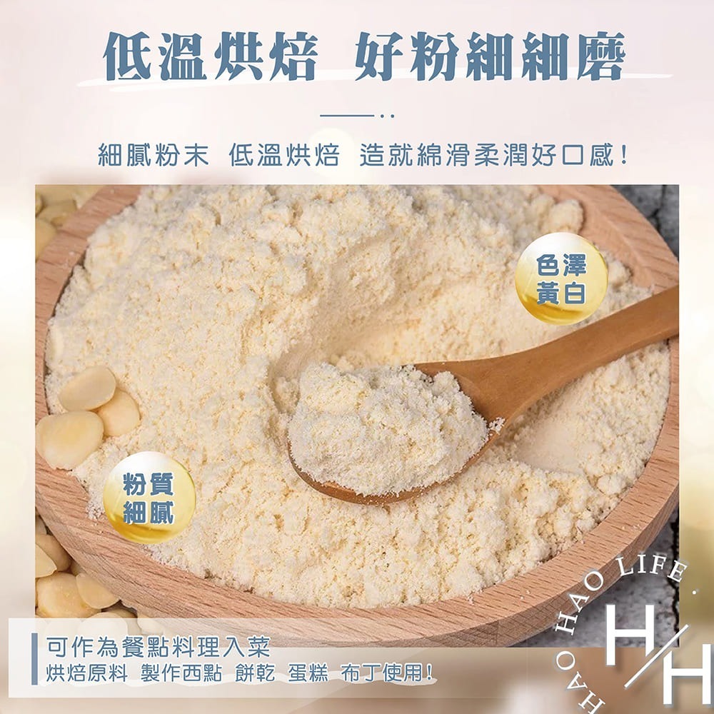 馬玉山 有機純杏核仁粉 600公克 沖泡飲品 無糖 杏仁 果汁 甜點 飲料 杏仁粉 杏仁果 杏仁片 杏仁角 好市多-細節圖6