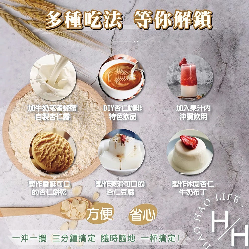 馬玉山 有機純杏核仁粉 600公克 沖泡飲品 無糖 杏仁 果汁 甜點 飲料 杏仁粉 杏仁果 杏仁片 杏仁角 好市多-細節圖4