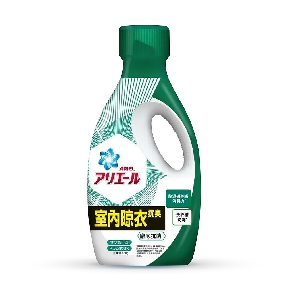 新春下殺! ARIEL 超濃縮抗菌洗衣精 800g 藍綠兩款任選 洗衣精 衣服 洗衣槽 除臭 去漬 抗菌 洗衣球 P&G-規格圖7