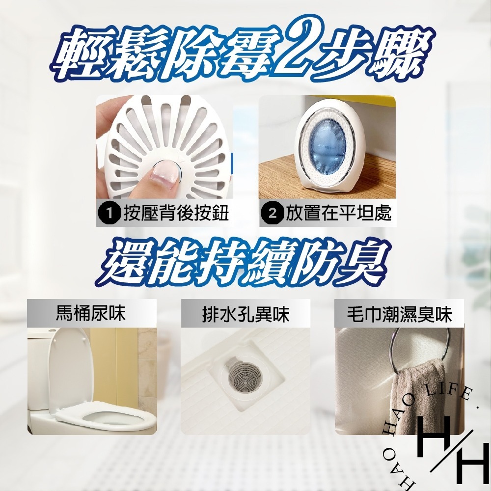 P&G 風倍清 浴廁防霉防臭劑 清新柑橘+柔和花香 7毫升x6入 長效 廁所芳香 抗菌 除臭 防霉 香氛-細節圖7