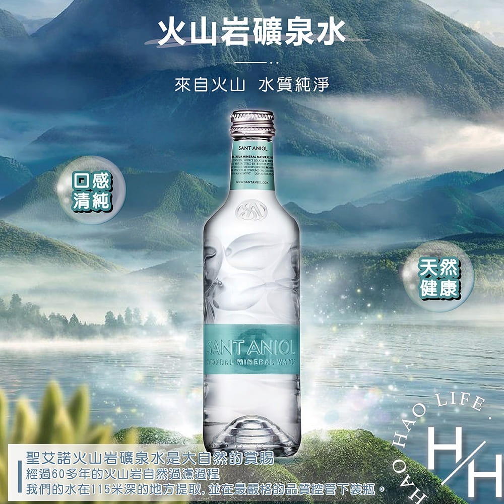 現貨 西班牙 聖艾諾 火山岩礦泉水／氣泡水 箱購 330毫升x24瓶 純淨 天然 弱鹼性 玻璃瓶 健康 飲料-細節圖7