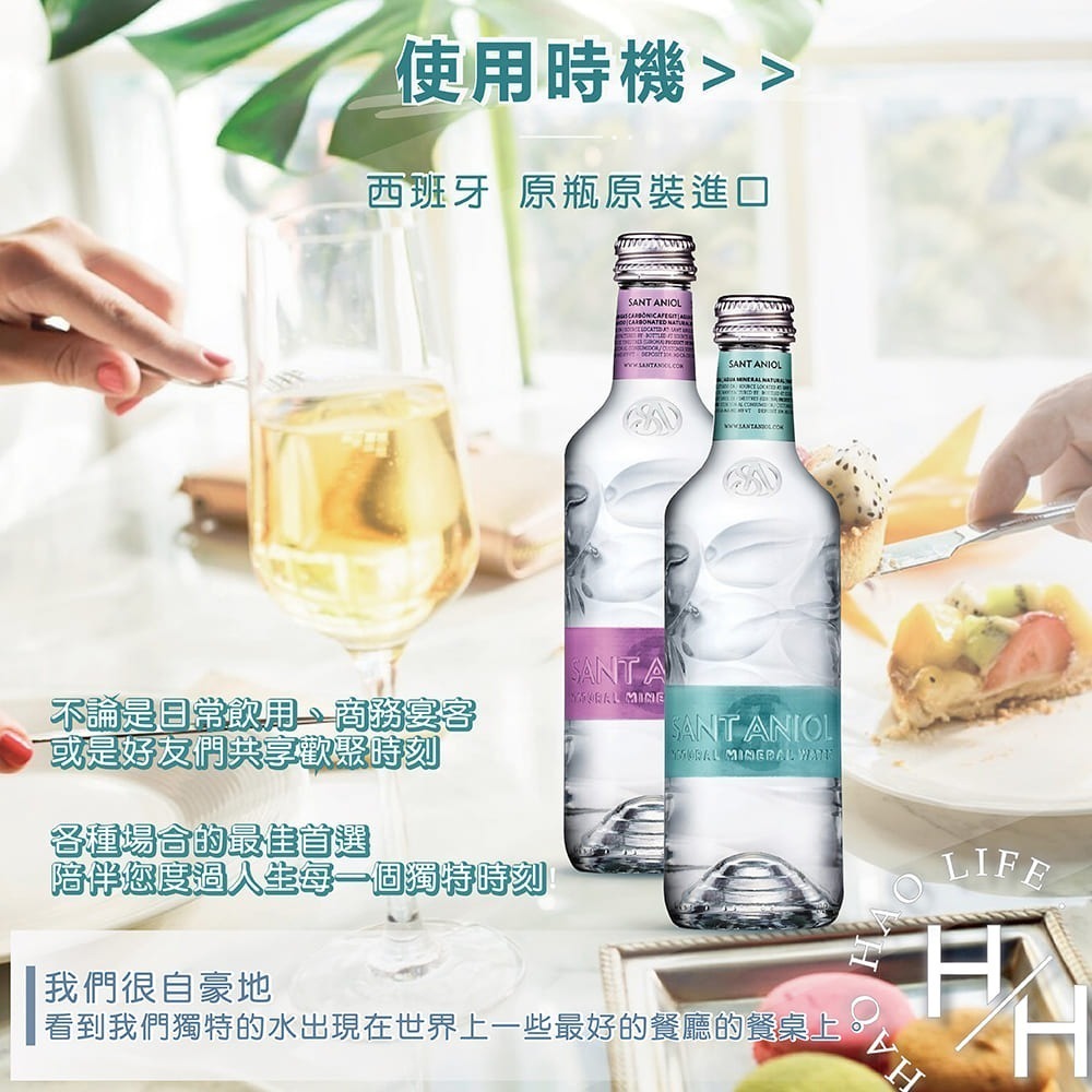 現貨 西班牙 聖艾諾 火山岩礦泉水／氣泡水 箱購 330毫升x24瓶 純淨 天然 弱鹼性 玻璃瓶 健康 飲料-細節圖3