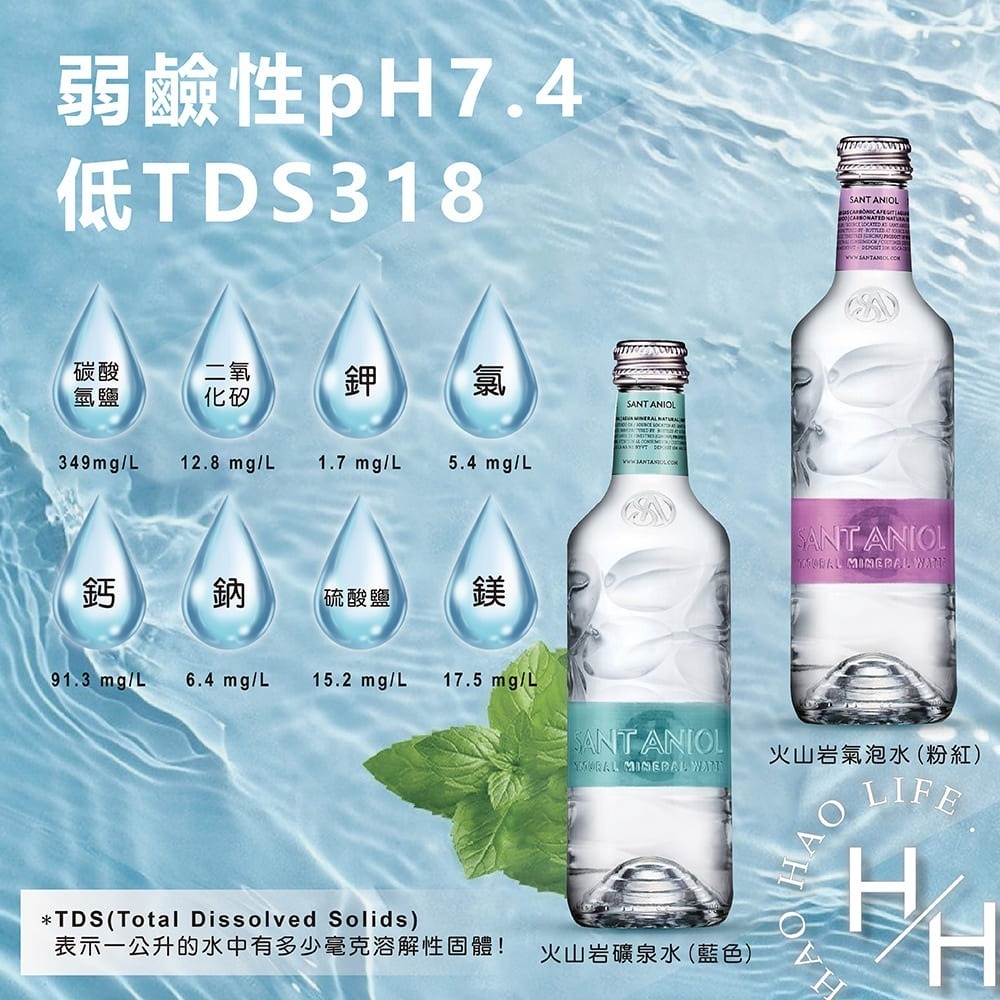 現貨 西班牙 聖艾諾 火山岩礦泉水／氣泡水 箱購 330毫升x24瓶 純淨 天然 弱鹼性 玻璃瓶 健康 飲料-細節圖4