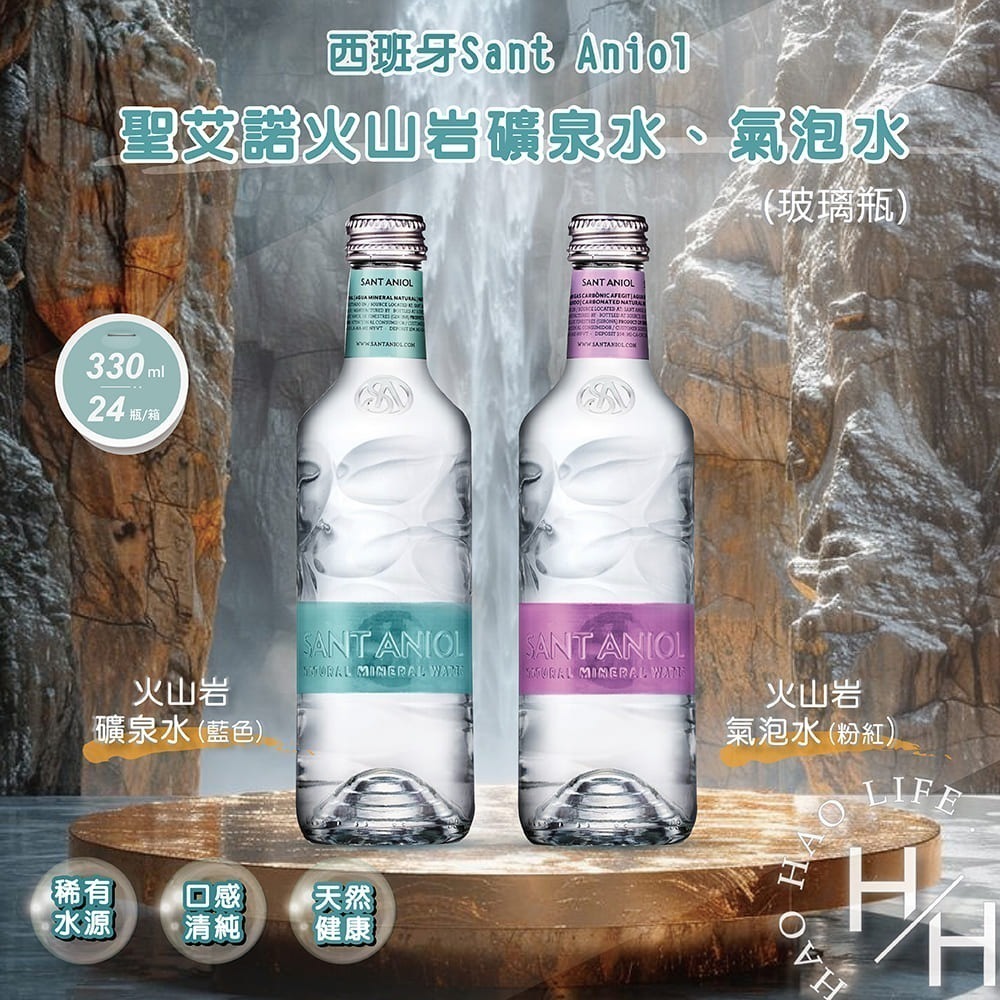 現貨 西班牙 聖艾諾 火山岩礦泉水／氣泡水 箱購 330毫升x24瓶 純淨 天然 弱鹼性  ❗宅配單筆限一箱❗-細節圖2