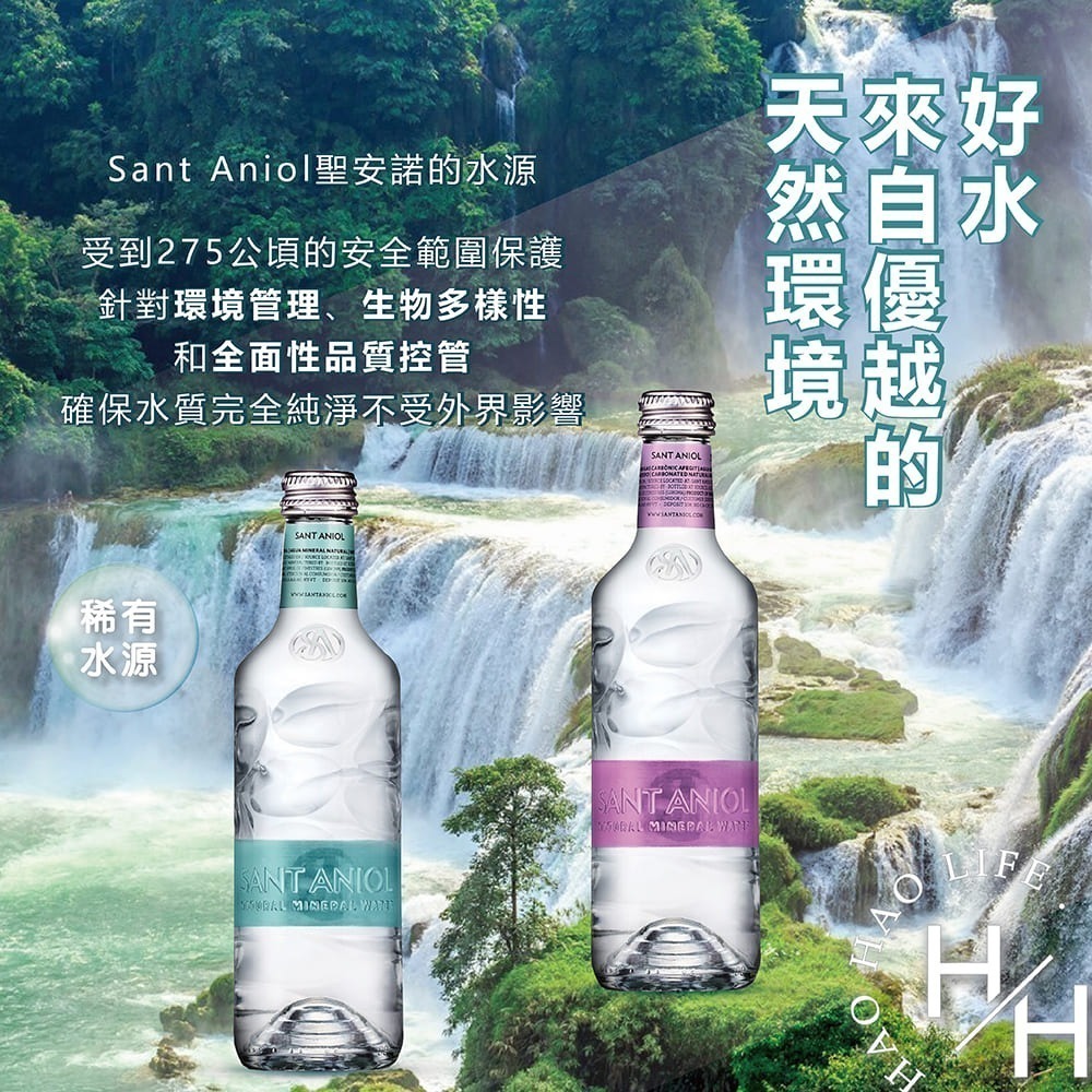 現貨 西班牙 聖艾諾 火山岩礦泉水／氣泡水 箱購 330毫升x24瓶 純淨 天然 弱鹼性  ❗宅配單筆限一箱❗-細節圖5