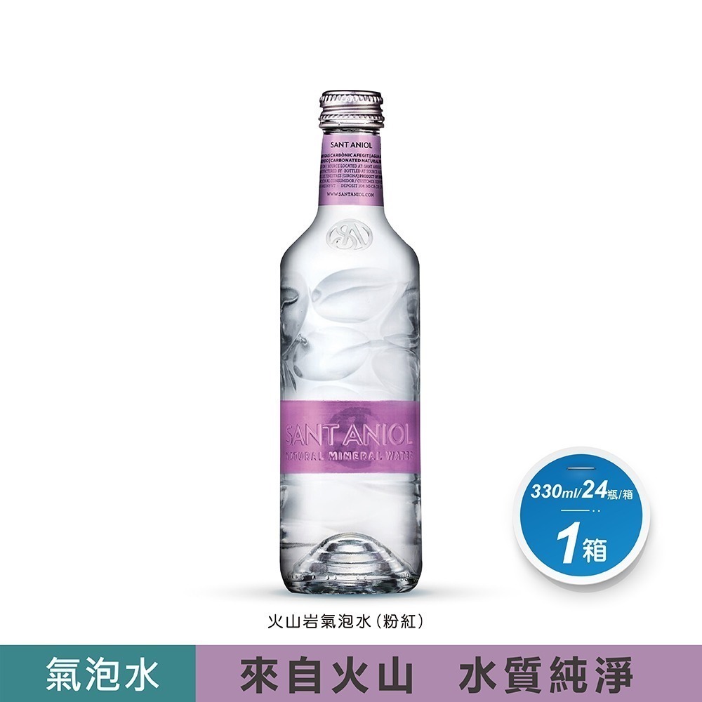 現貨 西班牙 聖艾諾 火山岩礦泉水／氣泡水 箱購 330毫升x24瓶 純淨 天然 弱鹼性  ❗宅配單筆限一箱❗-規格圖7