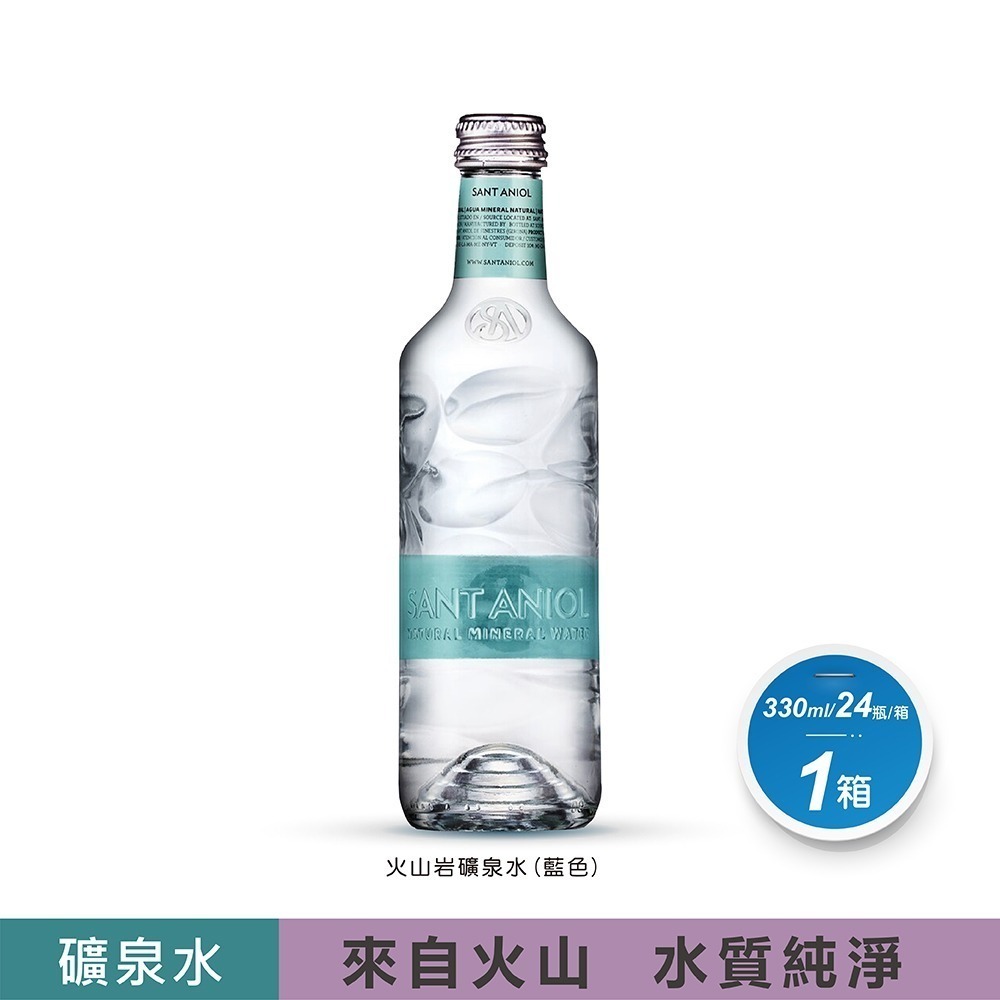 現貨 西班牙 聖艾諾 火山岩礦泉水／氣泡水 箱購 330毫升x24瓶 純淨 天然 弱鹼性  ❗宅配單筆限一箱❗-規格圖7