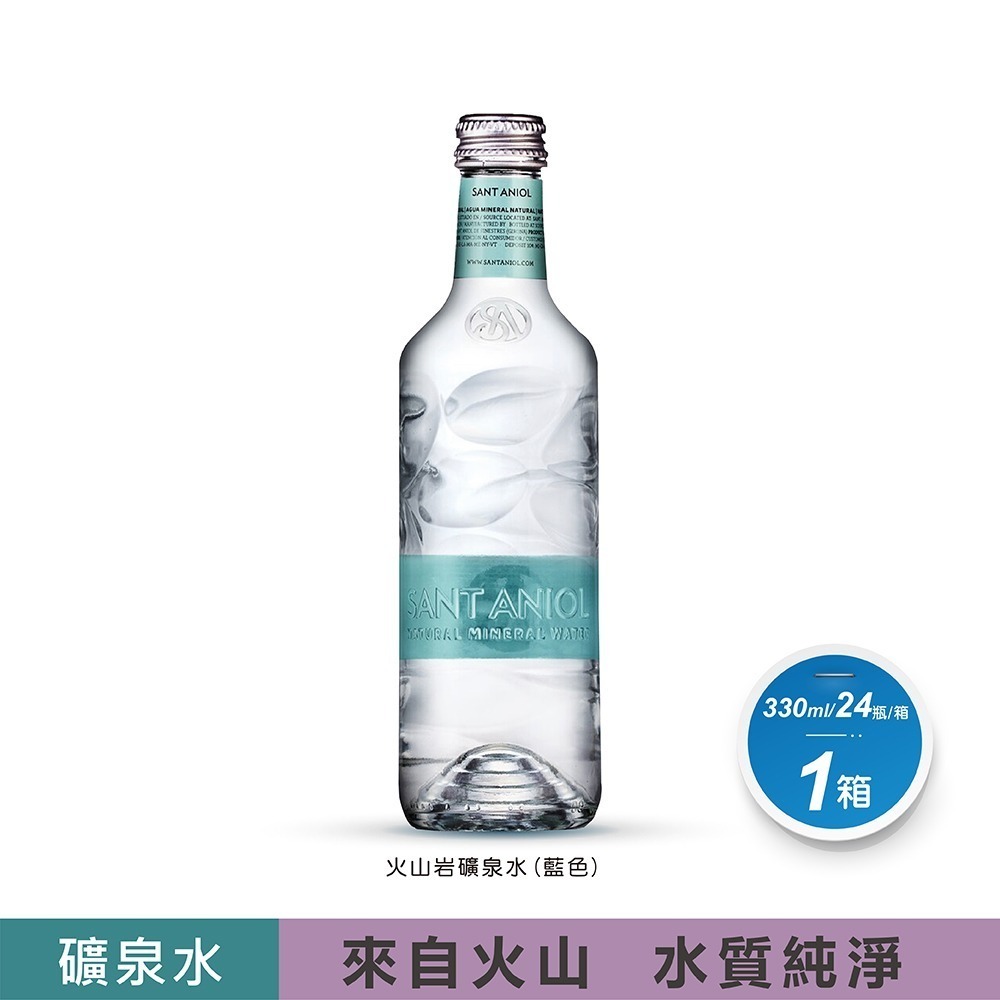 現貨 西班牙 聖艾諾 火山岩礦泉水／氣泡水 箱購 330毫升x24瓶 純淨 天然 弱鹼性 玻璃瓶 健康 飲料-規格圖7