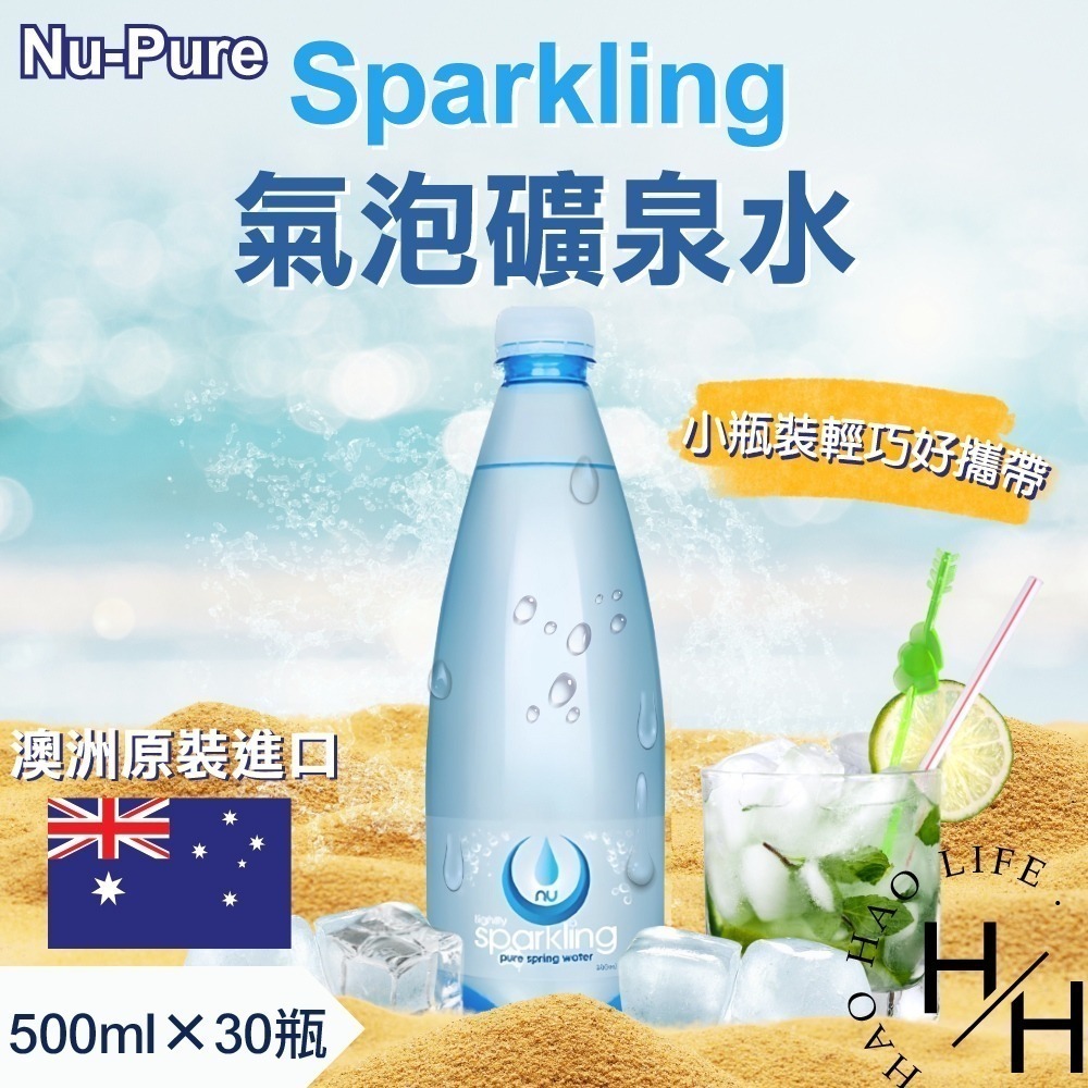 現貨發票 Nu-Pure 氣泡水 500毫升x30瓶 澳洲 天然 飲料 汽水 派對 寶特瓶 水 好市多 整箱飲料-細節圖2