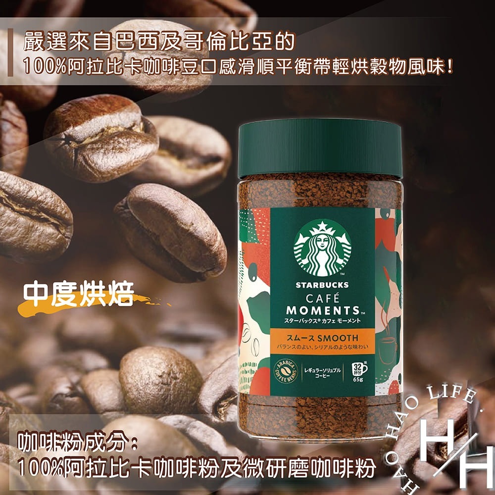 星巴克 特選咖啡禮盒 含即溶咖啡粉65公克加贈經典馬克杯x1 過年禮盒 中焙 日本 阿拉比卡 咖啡 星巴克杯子 好市多-細節圖6