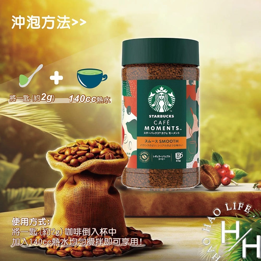 星巴克 特選咖啡禮盒 含即溶咖啡粉65公克加贈經典馬克杯x1 過年禮盒 中焙 日本 阿拉比卡 咖啡 星巴克杯子 好市多-細節圖7