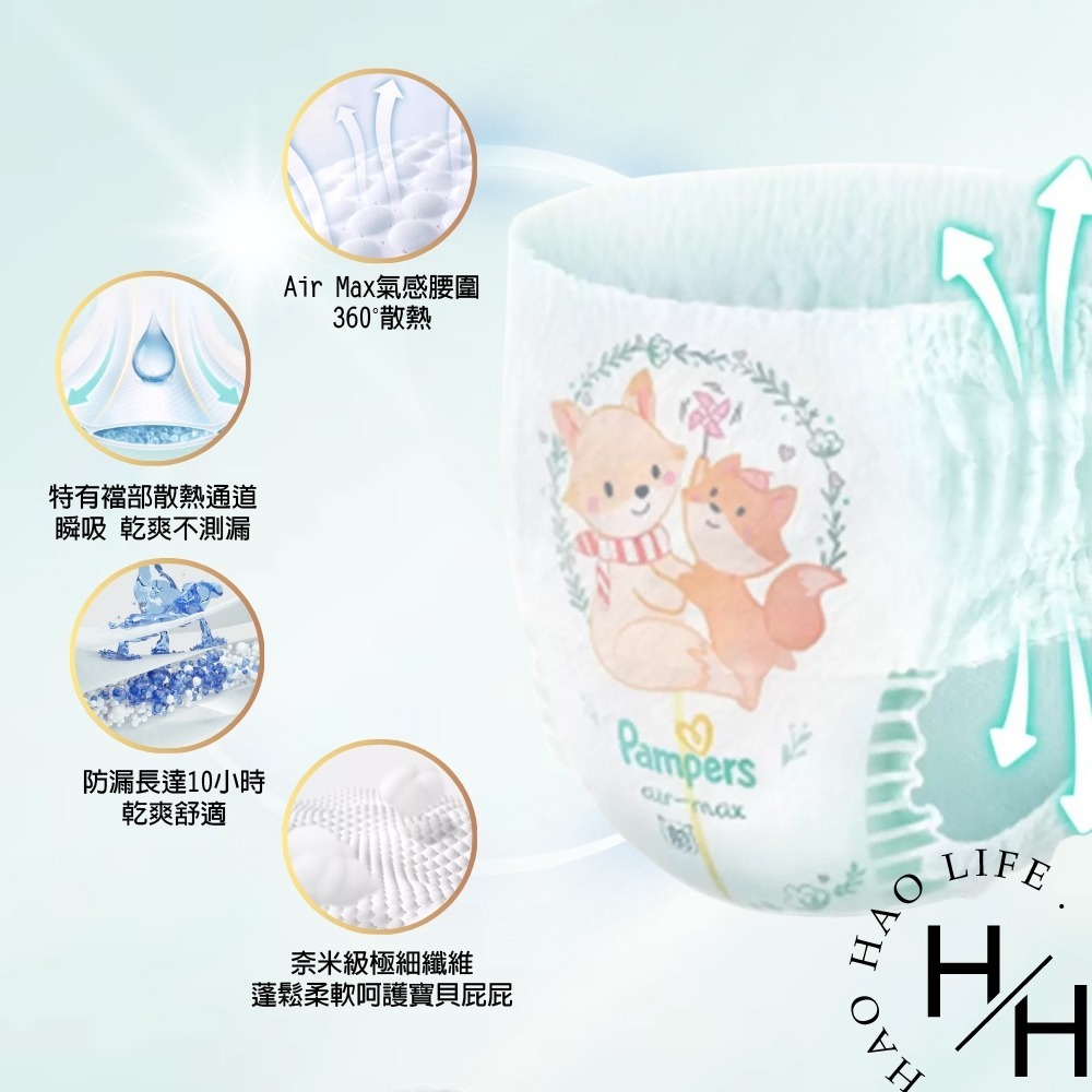 現貨發票 幫寶適 極上守護 一級幫拉拉褲 3款尺寸任選 尿布 紙尿褲 嬰兒 幼兒 防漏 柔軟 不悶熱 好市多-細節圖3