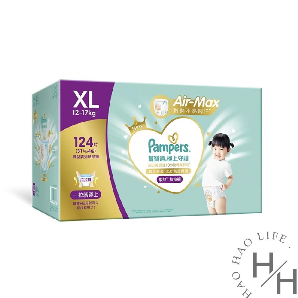 現貨發票 幫寶適 極上守護 一級幫拉拉褲 3款尺寸任選 尿布 紙尿褲 嬰兒 幼兒 防漏 柔軟 不悶熱 好市多-規格圖7