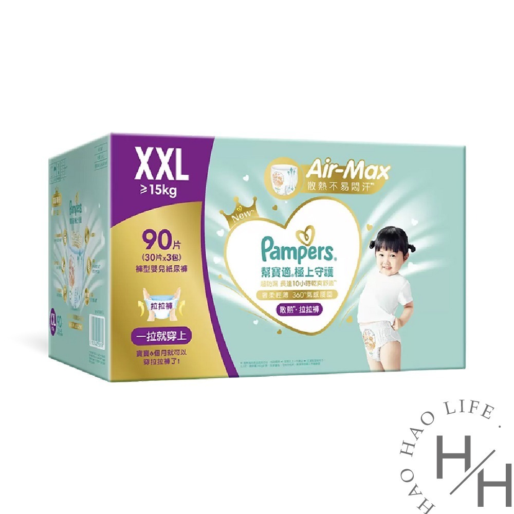 XXL號(30片x3包)