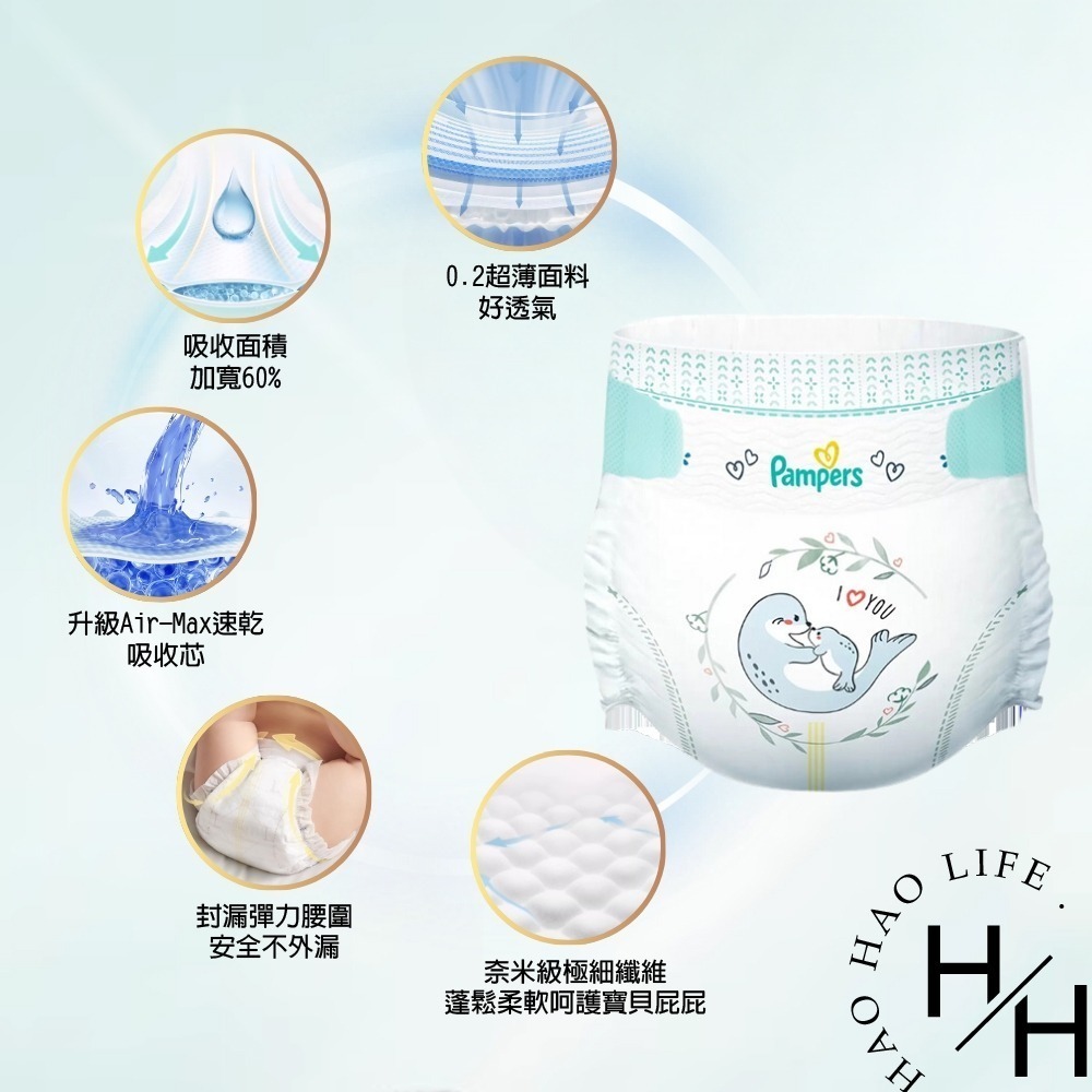 現貨發票 幫寶適 極上守護 一級幫拉拉褲組合 4款尺寸任選 尿布 紙尿褲 嬰兒 幼兒 透氣 柔軟 防漏 好市多-細節圖3