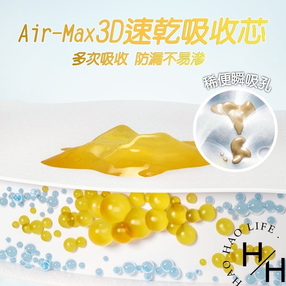 現貨發票 幫寶適 極上守護 一級幫拉拉褲組合 4款尺寸任選 尿布 紙尿褲 嬰兒 幼兒 透氣 柔軟 防漏 好市多-細節圖6