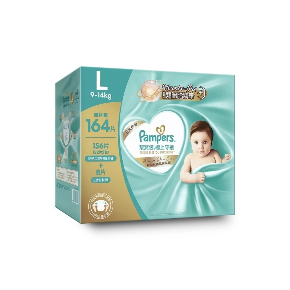 現貨發票 幫寶適 極上守護 一級幫拉拉褲組合 4款尺寸任選 尿布 紙尿褲 嬰兒 幼兒 透氣 柔軟 防漏 好市多-規格圖7