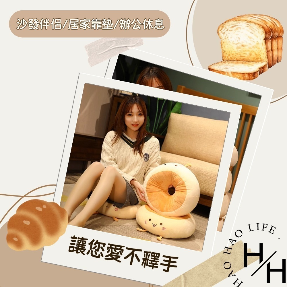 麵包坐墊抱枕玩具 38cm 4種款式任選 奶茶色 可愛 舒壓 柔軟 可拆洗 座墊 蒲團 靠墊 甜甜圈坐墊 交換禮物-細節圖3