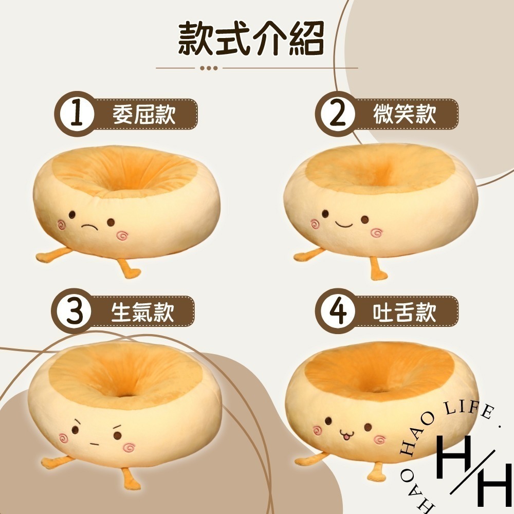 麵包坐墊抱枕玩具 38cm 4種款式任選 奶茶色 可愛 舒壓 柔軟 可拆洗 座墊 蒲團 靠墊 甜甜圈坐墊 交換禮物-細節圖5