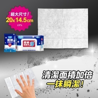 5包組 奈森克林 水滴將 酒精抗菌濕紙巾 60抽/包x5包 紙巾 酒精擦 酒精擦手巾 酒精濕紙巾 酒精抽 濕紙巾 防疫用-細節圖4