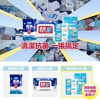 5包組 奈森克林 水滴將 酒精抗菌濕紙巾 60抽/包x5包 紙巾 酒精擦 酒精擦手巾 酒精濕紙巾 酒精抽 濕紙巾 防疫用-細節圖5