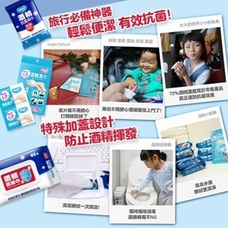 5包組 奈森克林 水滴將 酒精抗菌濕紙巾 60抽/包x5包 紙巾 酒精擦 酒精擦手巾 酒精濕紙巾 酒精抽 濕紙巾 防疫用-細節圖6