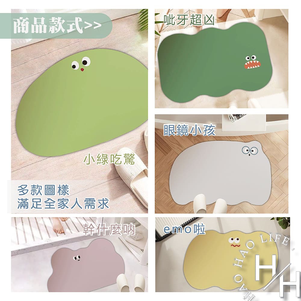 台灣現貨 卡通浴室珪藻泥吸水地墊 40x60cm 可愛搞怪 防滑 彈性 矽藻土地墊 珪藻土地墊 腳踏墊-細節圖7