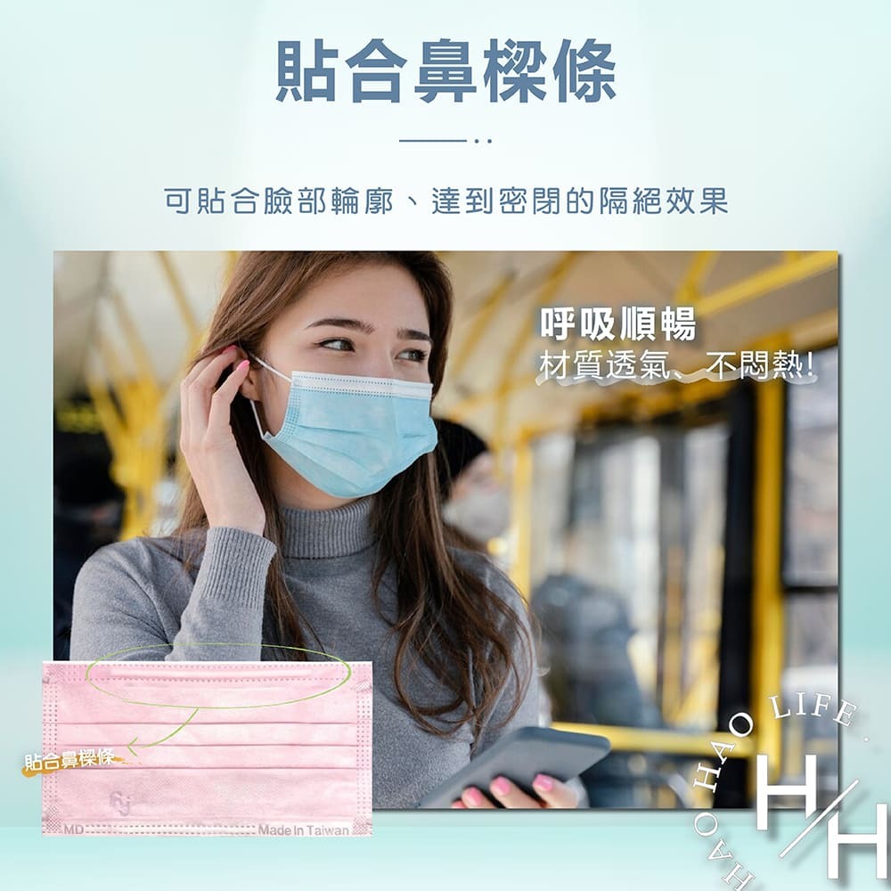 現貨發票 浤溢 成人平面口罩 50入/盒 MIT 台灣製造 醫用口罩 雙鋼印 透氣 3D貼合 三層口罩 口罩-細節圖4