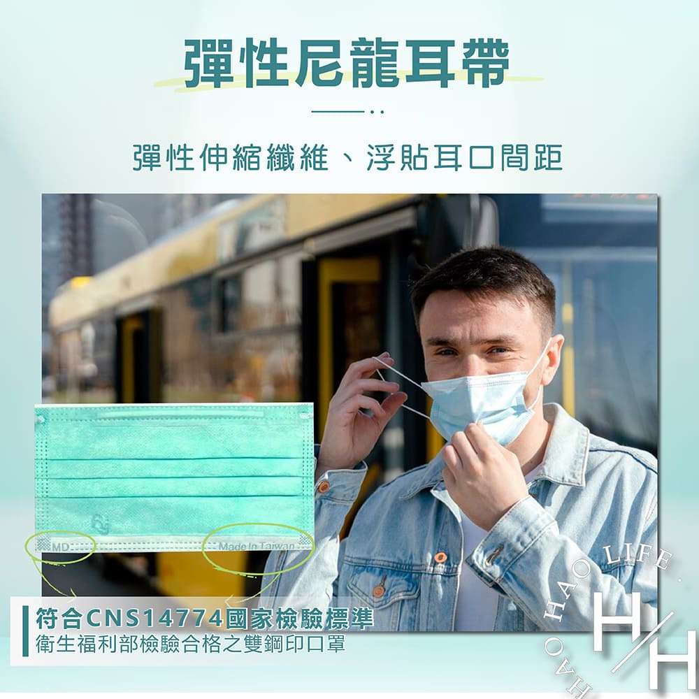 現貨發票 浤溢 成人平面口罩 50入/盒 MIT 台灣製造 醫用口罩 雙鋼印 透氣 3D貼合 三層口罩 口罩-細節圖7