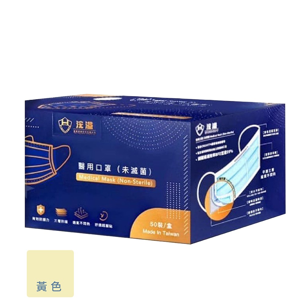 黃色(50入/盒)