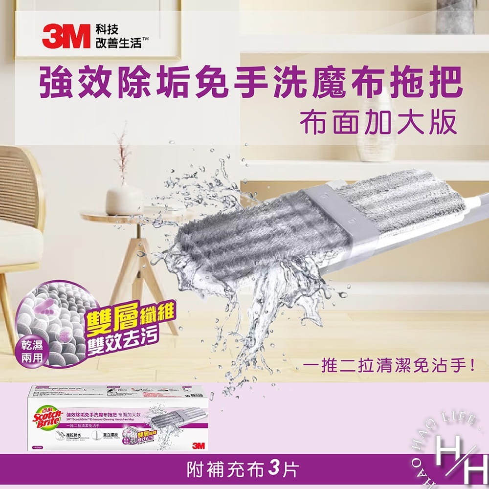 百利 強效免手洗魔布拖把加大版 贈補充布3片、多用途清潔刷1支 乾濕兩用 平板拖 地板 牆面 清潔 吸水 好市多-細節圖2