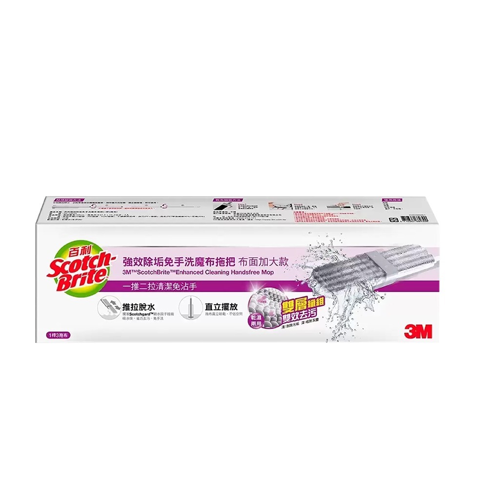 百利 強效免手洗魔布拖把加大版 贈補充布3片、多用途清潔刷1支 乾濕兩用 平板拖 地板 牆面 清潔 吸水 好市多-規格圖7