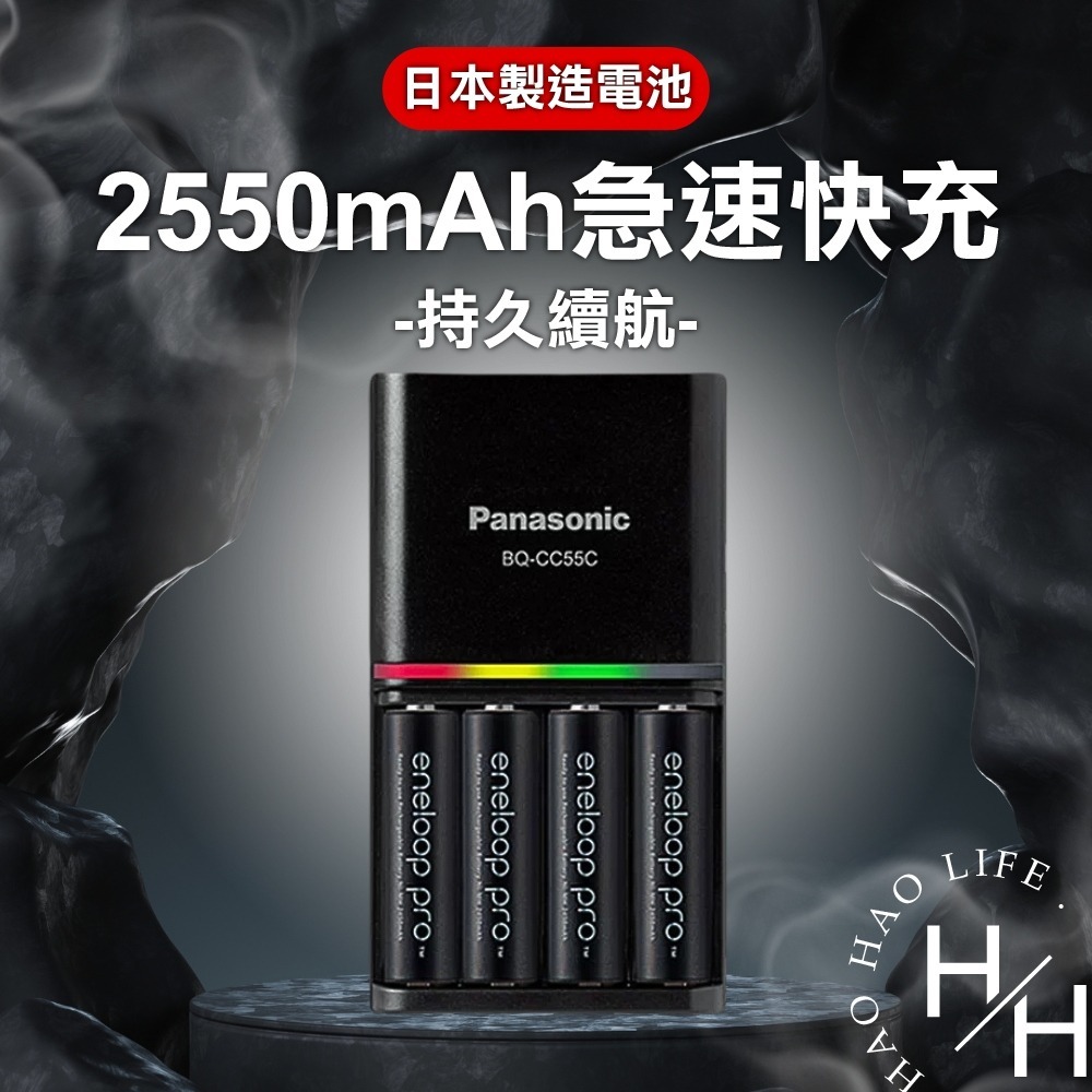 國際牌 Panasonic eneloop Pro高階充電器組 充電電池 三號電池 四號電池 急速快充 環保 好市多-細節圖3