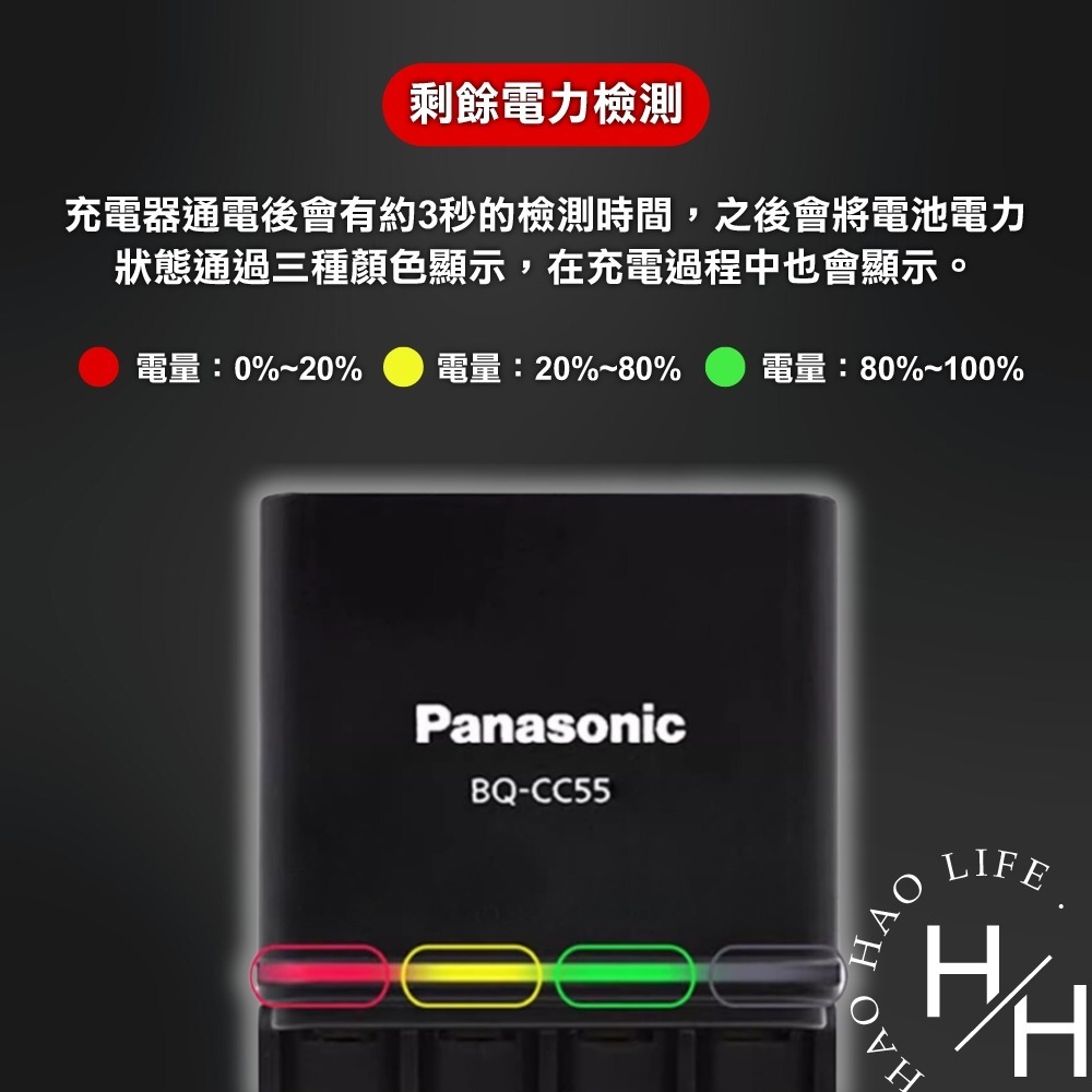 國際牌 Panasonic eneloop Pro高階充電器組 充電電池 三號電池 四號電池 急速快充 環保 好市多-細節圖7