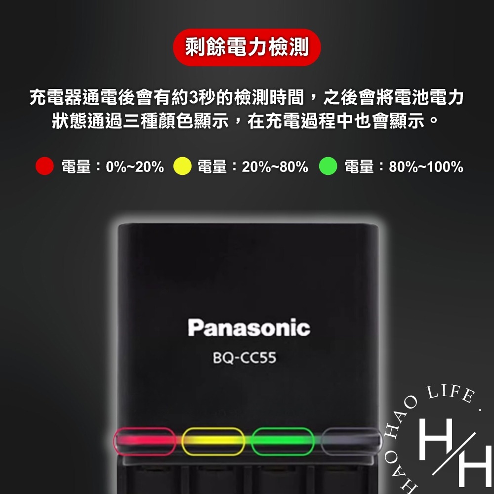 國際牌 Panasonic eneloop Pro高階充電器組 充電電池 三號電池 四號電池 急速快充 環保 好市多-細節圖7