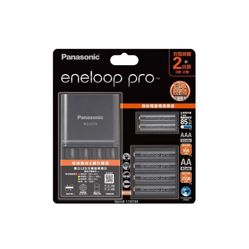 國際牌 Panasonic eneloop Pro高階充電器組 充電電池 三號電池 四號電池 急速快充 環保 好市多-規格圖1