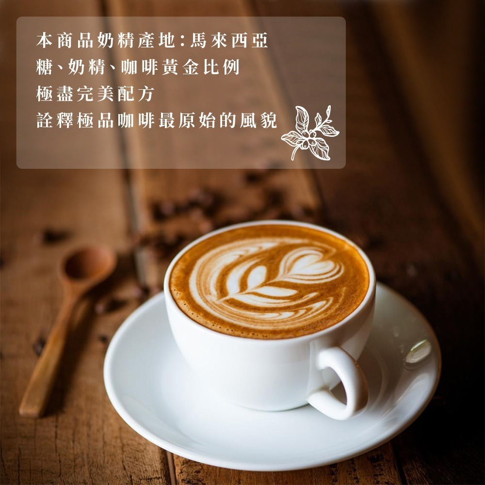 西雅圖 極品咖啡 即品拿鐵 二合一咖啡(無加糖)/三合一咖啡 共2款  21gx50包 COSTCO 好市多-細節圖9