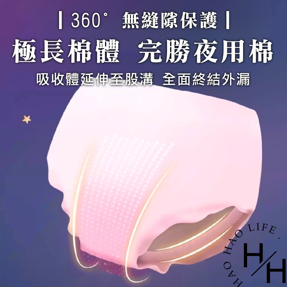 kotex 靠得住 抑菌 舒涼 晚安好眠褲 箱購 輕薄透氣 親膚 日用 夜用 衛生棉褲 衛生棉 安睡褲 安心褲-細節圖4