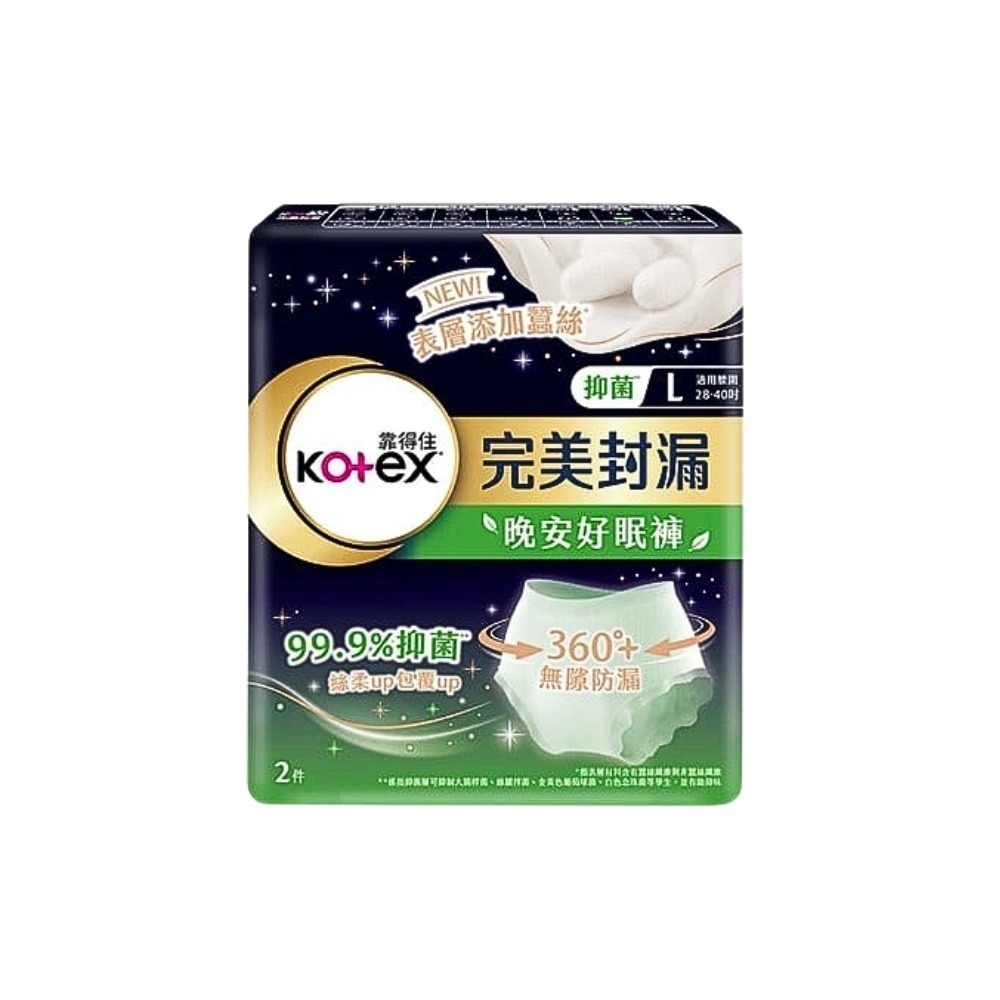 kotex 靠得住 抑菌 舒涼 晚安好眠褲 箱購 輕薄透氣 親膚 日用 夜用 衛生棉褲 衛生棉 安睡褲 安心褲-規格圖7