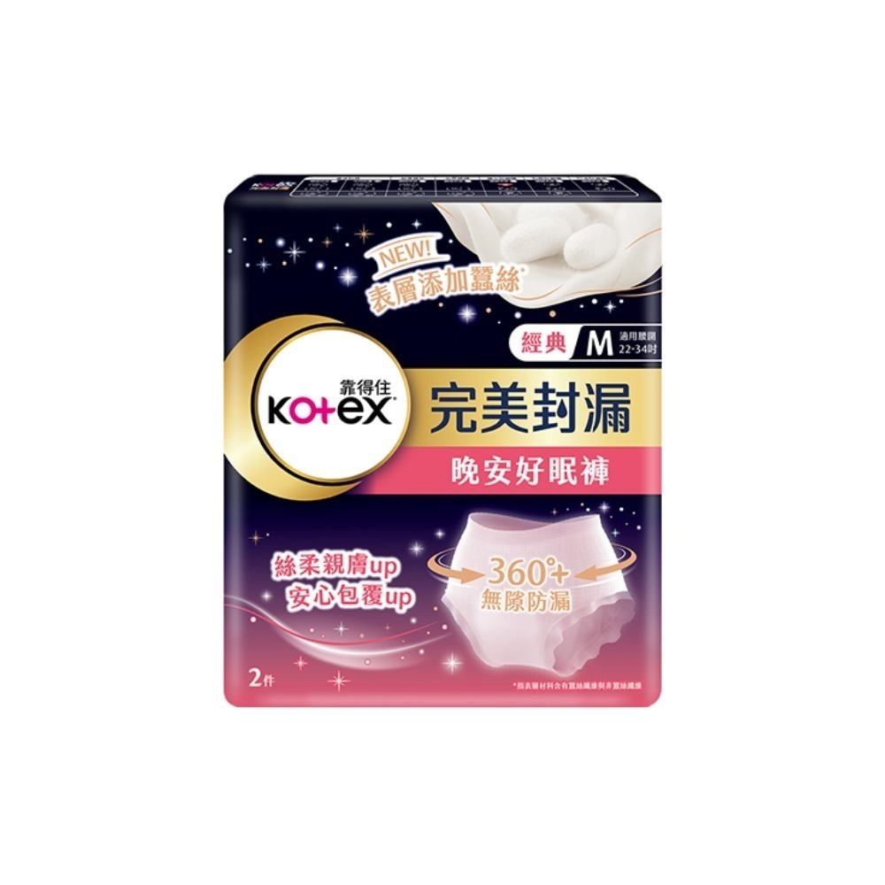kotex 靠得住 抑菌 舒涼 晚安好眠褲 箱購 輕薄透氣 親膚 日用 夜用 衛生棉褲 衛生棉 安睡褲 安心褲-規格圖7