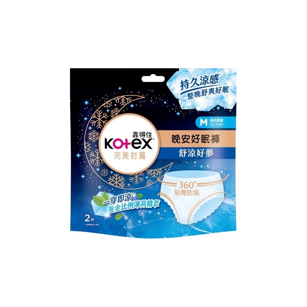 kotex 靠得住 抑菌 舒涼 晚安好眠褲 箱購 輕薄透氣 親膚 日用 夜用 衛生棉褲 衛生棉 安睡褲 安心褲-規格圖7