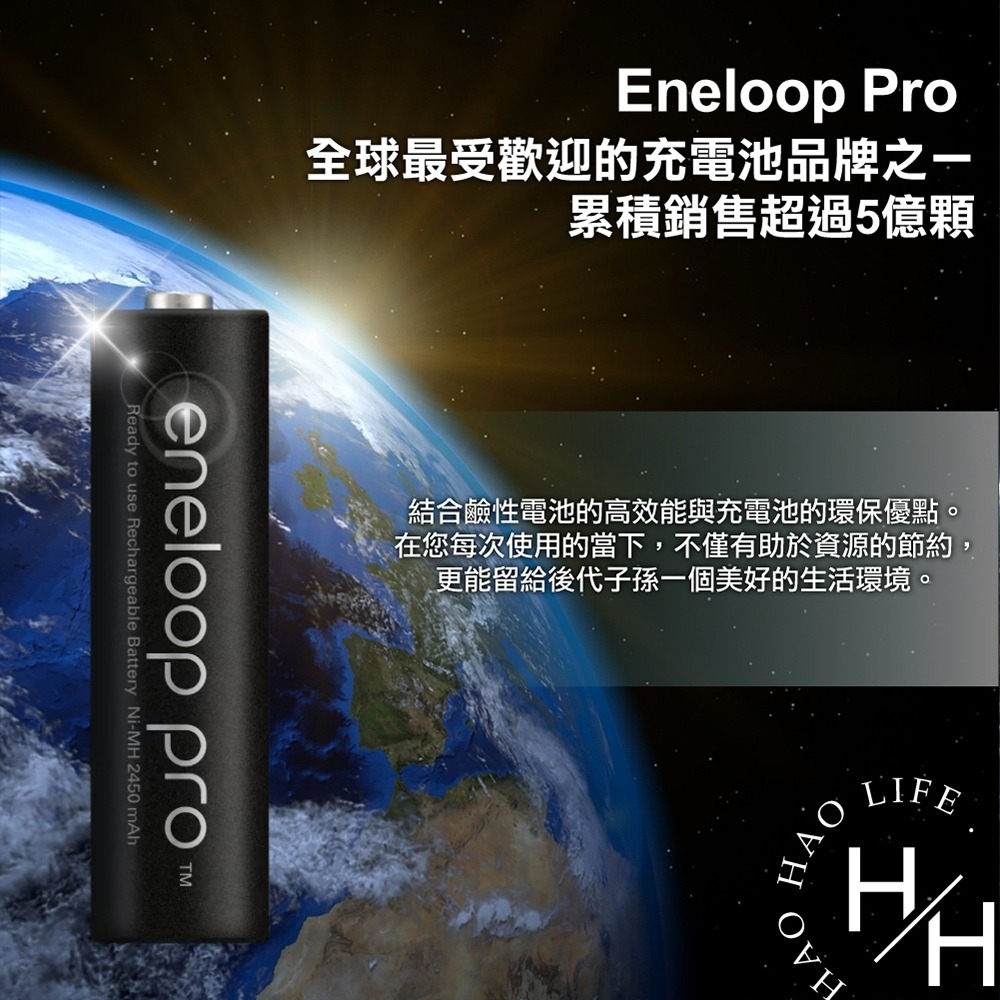 國際牌 Panasonic Eneloop Pro 8槽充電組套裝 充電電池 電池充電器 低自放電 3號電池 好市多-細節圖4