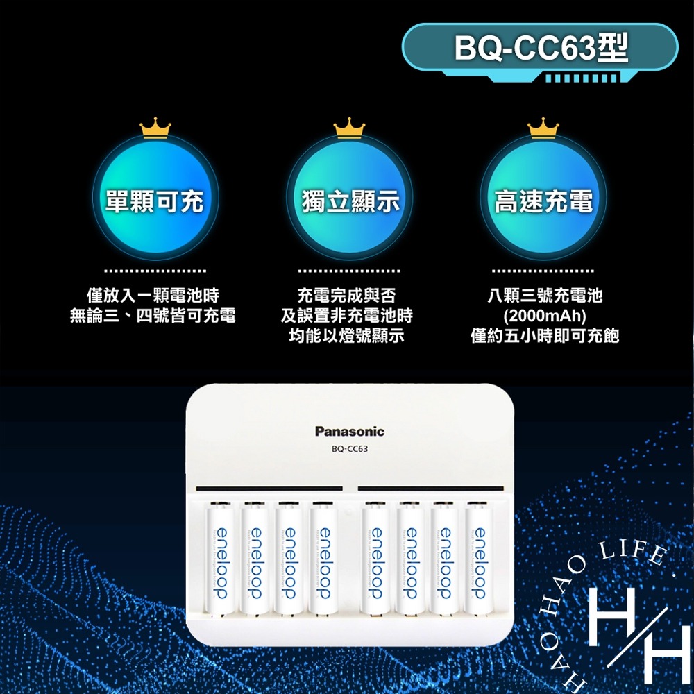 國際牌 Panasonic Eneloop Pro 8槽充電組套裝 充電電池 電池充電器 低自放電 3號電池 好市多-細節圖3