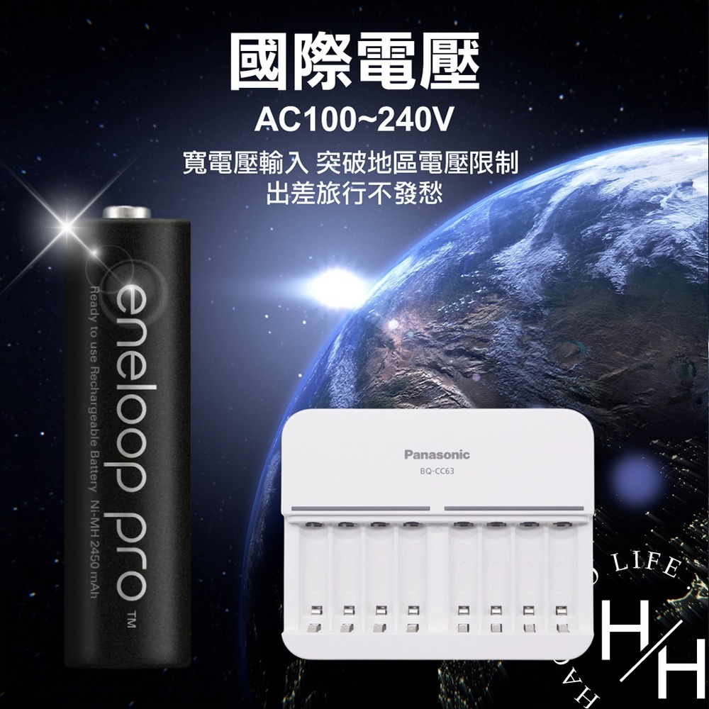 國際牌 Panasonic Eneloop Pro 8槽充電組套裝 充電電池 電池充電器 低自放電 3號電池 好市多-細節圖6