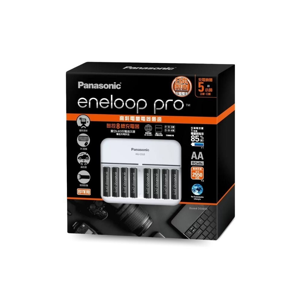 國際牌 Panasonic Eneloop Pro 8槽充電組套裝 充電電池 電池充電器 低自放電 3號電池 好市多-規格圖1